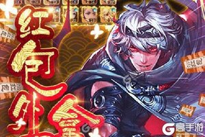 《忍者学园》2021年04月29日新服开启公告 官方版下载恭迎体验