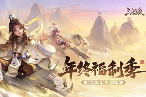 最新三国杀移动版下载地址公布 2025最新版三国杀移动版游戏下载方法