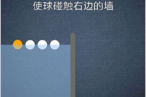 BrainItOn脑力风暴208关通关攻略