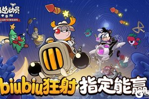 《发条总动员》雪帽节即将盛大开启丨灯火深处，「雪帽特快」准点抵达！