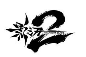 《影之刃2》安卓入局终测今日震撼开启