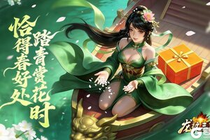 《龙纹三国》龙纹福利丨春分至，昼夜均！（内含礼包）