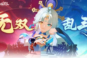 《仙凡幻想》无双乱斗再开！限定战令奖励，更爽更轻松！