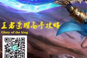 王者荣耀高手游代练平台—圆你一个王者梦！