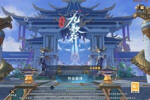 《逍遥九歌行》全新版下载人气爆棚  今日紧急加推新服