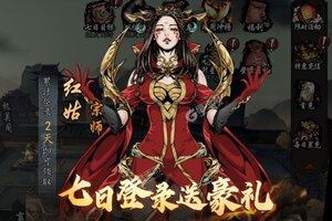 下载新版本《真武江湖》 磨刀霍霍向新服