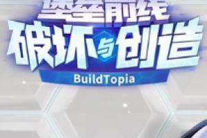 堡垒前线手游怎么说话