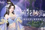 《繁花似锦》仙裳鉴赏 | 疏花纱影