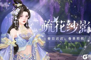 《繁花似锦》仙裳鉴赏 | 疏花纱影