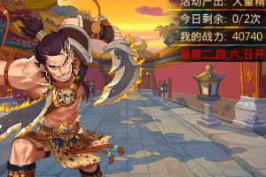 《后宫甄嬛传》挑战摩格介绍