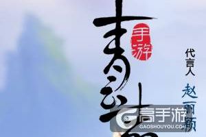 《青云志》手游10月28日合服维护公告