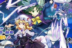 《东方归言录》11月11到11月18日活动预告