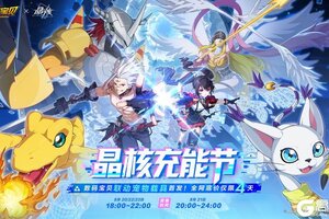 《晶核》全网底价福利和超多优惠等你来抢！