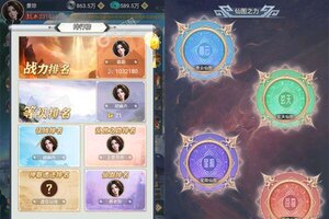 《不朽仙途》新版本今日隆重更新 开启新服礼遇共襄盛举