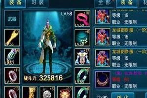 装备洗练错了找回攻略