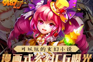 这很斗罗！《斗罗大陆神界传说2》CG曝光