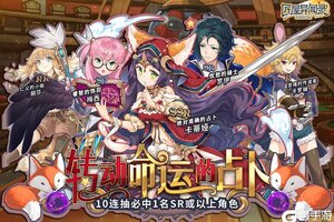 《匠屋异闻录》【扭蛋开启】绝对准确的占卜·卡蒂娅概率UP！