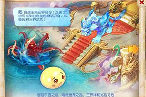 《梦幻西游》手游全新BOSS白虎王将降临三界