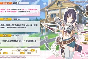 《公主连结》★6「栞」技能详情公开！