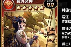 最新魔神攻略