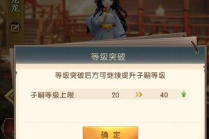 《三国：问鼎山河》玩法介绍：子嗣系统玩法详解