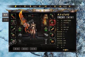 下载新版本《斗转武林》 坐等千人新服开启