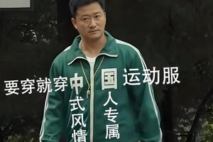 《大话西游》运动会开始了 少侠运动服准备好了吗