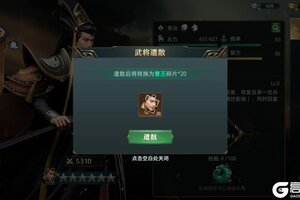 《卧龙吟2》不删档内测开启前爆料第一期