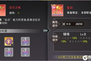 《梦的第七章》【金石咏叹】UR装备限时召唤