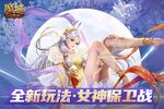 《魔域口袋版》全新版今日隆重更新 开启新服礼包共襄盛举