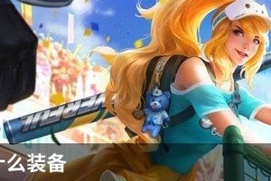 魔抗是什么装备
