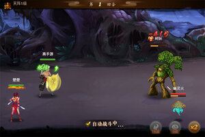 神仙道高清重制版下载开启 最新神仙道高清重制版安卓安装包下载地址整理