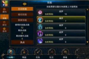 幻梦刷图pk加点一览