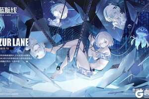 《碧蓝航线》领航员换装「数据集：无数的我」丨其数据集代号为：‘无数的我’