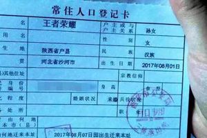 IT男给亲闺女取名“王者荣耀”！网友：这些名字都不敢在大街上喊