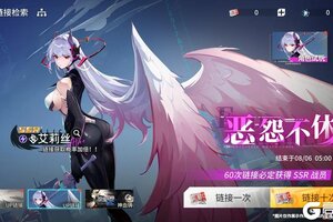 《锚点降临》7月23日新增链接UP池预告