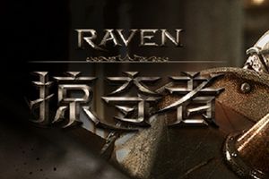 《Raven：掠夺者》首测大数据曝光