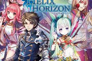 TGS2016：《螺旋境界线》参展确定 宣传PV公开