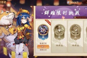 【精彩活动】《乱世曹操传》周活动预告 11.22