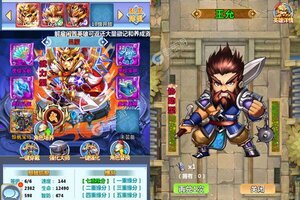 一路三国又双叒开新服 小伙伴们一起来下载吧