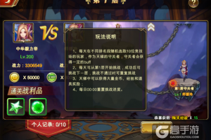 挑战新高度 《神谕幻想》天梯等你刷新层数