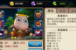 输出力爆表法系英雄培养攻略