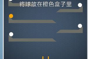 BrainItOn脑力风暴194关通关攻略