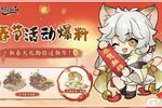《最强祖师》新春版本爆料 新春套装助你过新年！