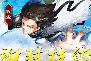 新大主宰又双叒开新服 小伙伴们一起来下载吧