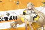 《锚点降临》3月13日更新公告