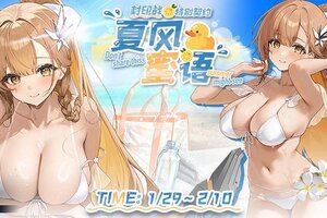 《溯回青空》【特别契约预告】