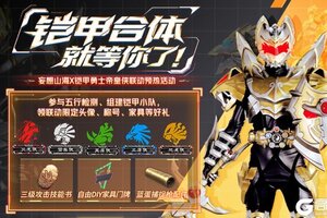 《妄想山海》【联动预热】“五元素”集结？！预约联动版本领取限定头像称号！
