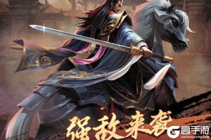 《王者将魂》押粮玩法攻略：高效管理情报与资源