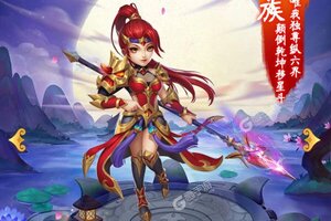 《胡闹西游》新服隆重开启 下载全新版胡闹西游迎接新征程